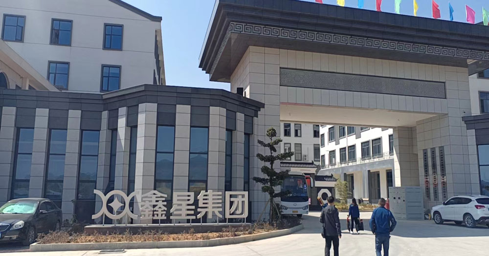 尊龙中国官网智能回访鑫星集团